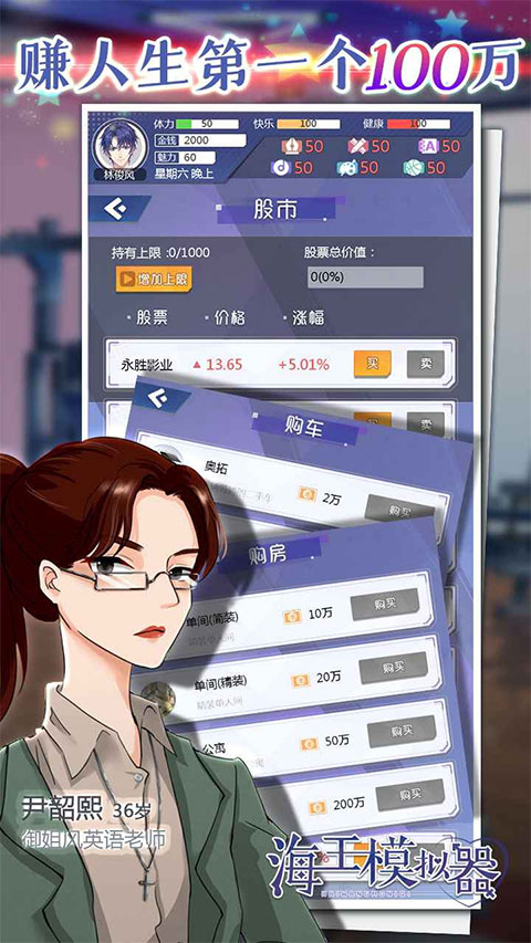 海王模拟器游戏截图3