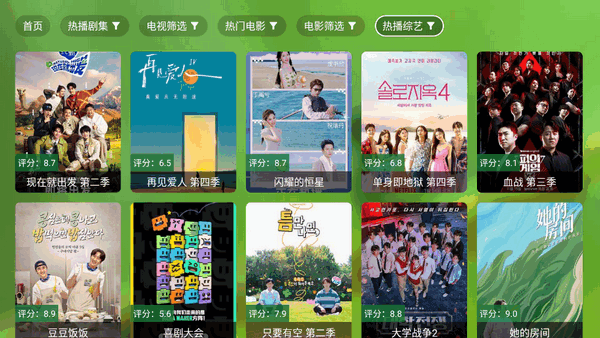 幻彩影视截图3