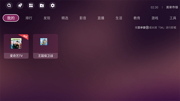 美家市场截图1