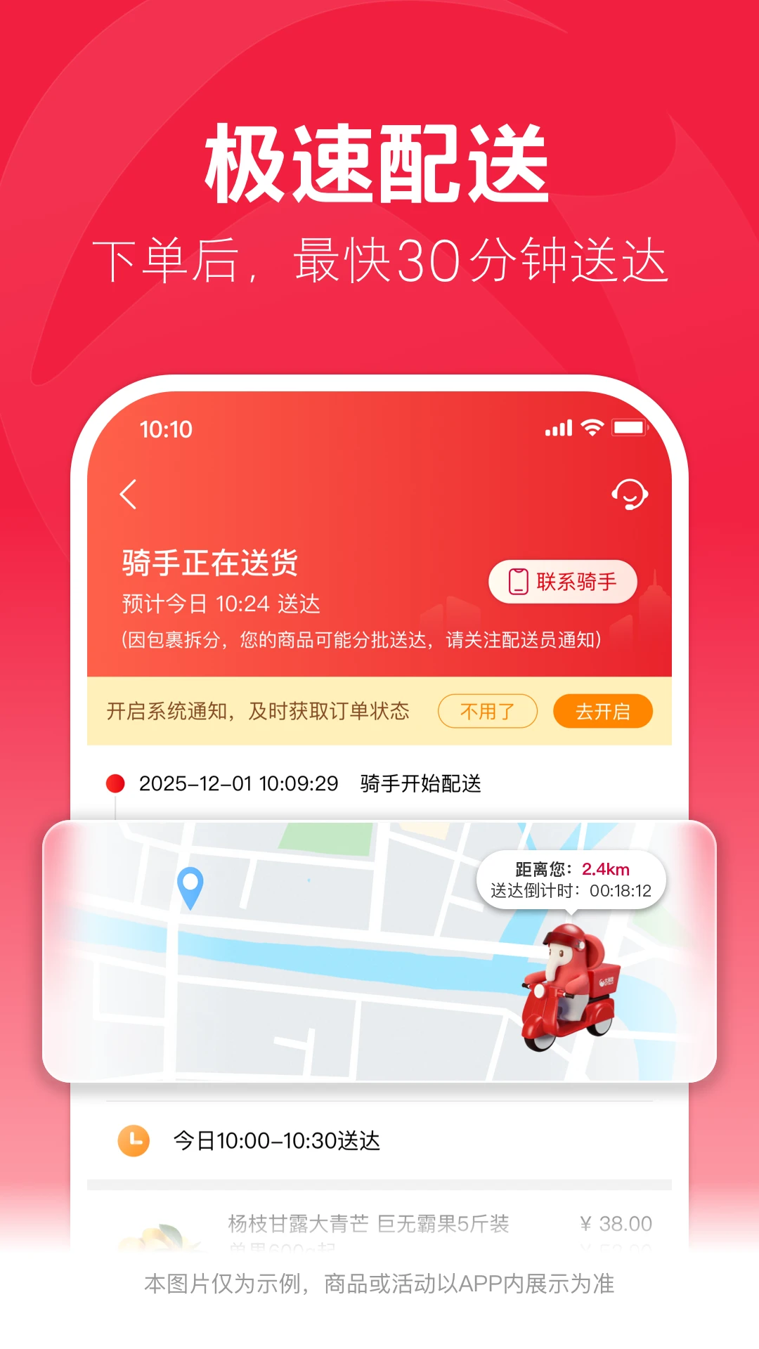 大润发优鲜截图1