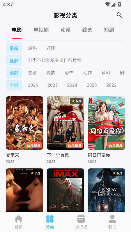 星影视频截图3