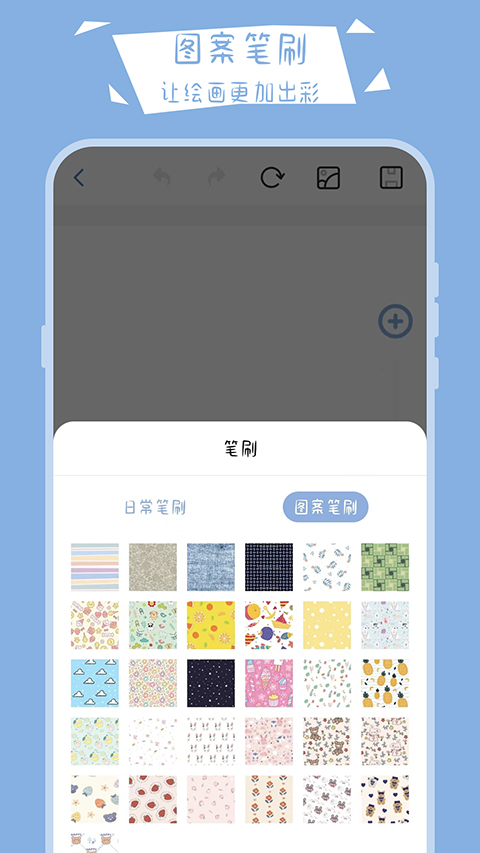 画画小黑板截图2