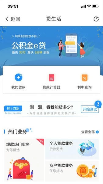 e行徐州截图1