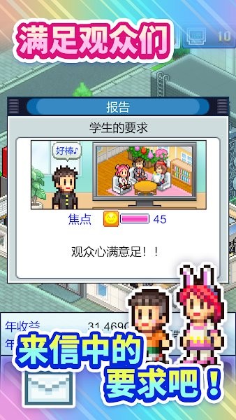 开拍电视制作物语截图3