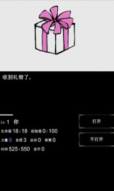 回梦之旅1截图3