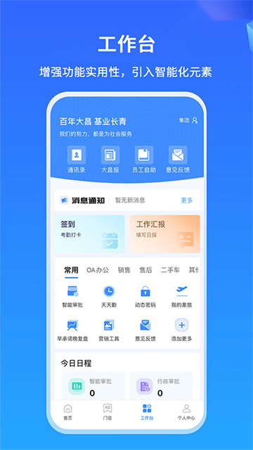 掌上神器app截图2