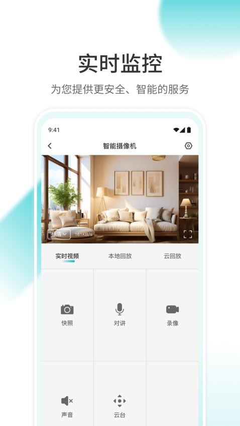 云看看app截图2