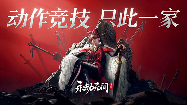 永劫无间游戏官方正版截图2