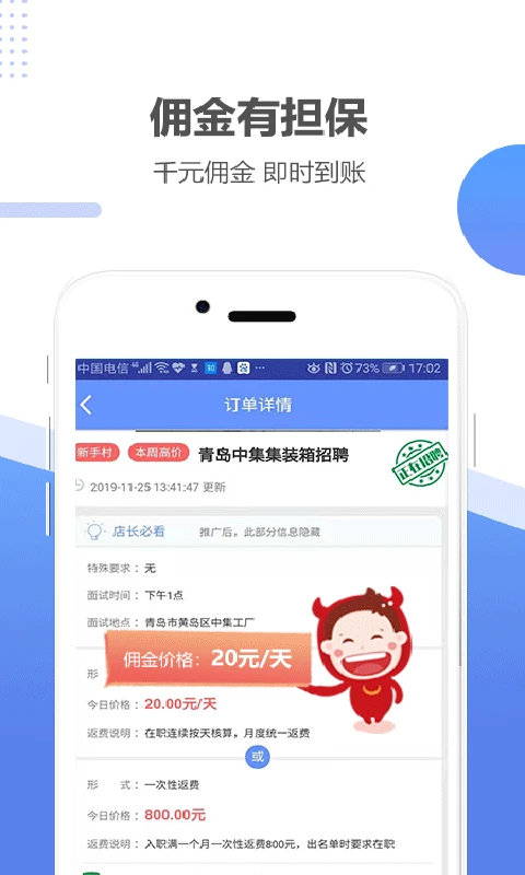 职多多截图2
