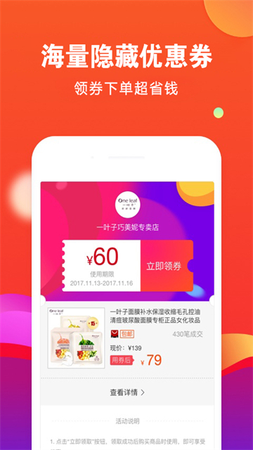省购截图3