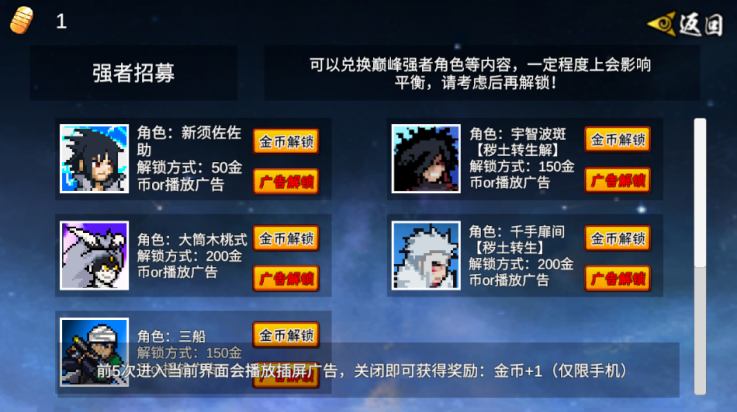像素火影次世代秽土扉间截图1