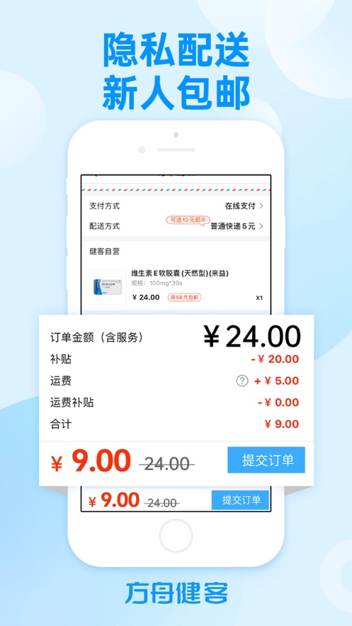 方舟健客截图2