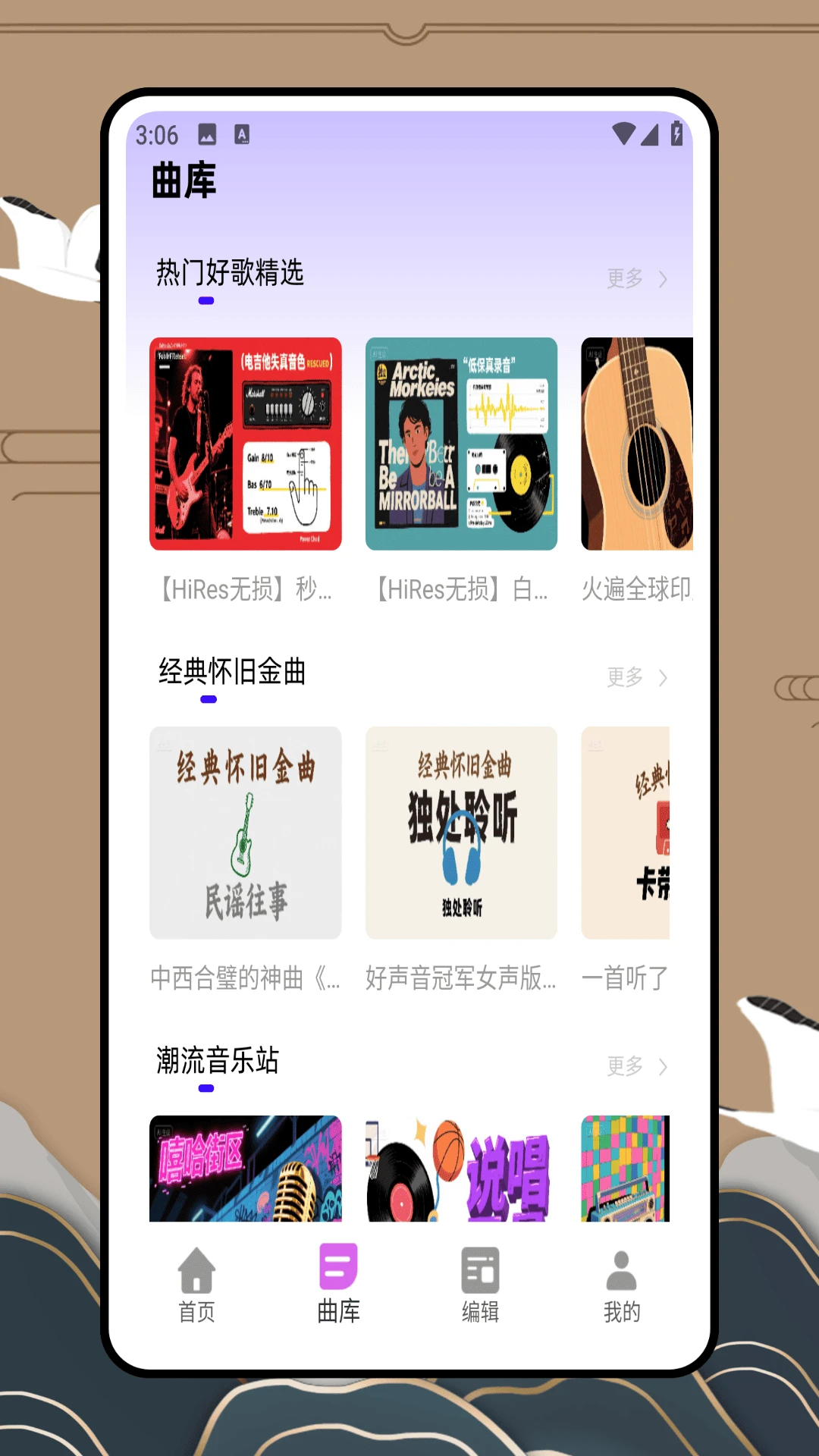 歌曲宝截图1