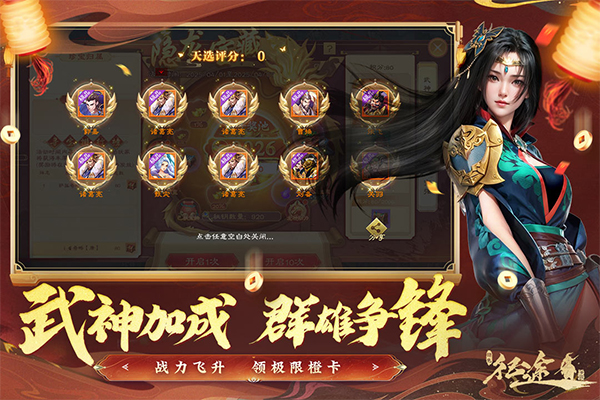 绿色征途截图1