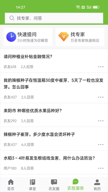 湘农科教云截图1