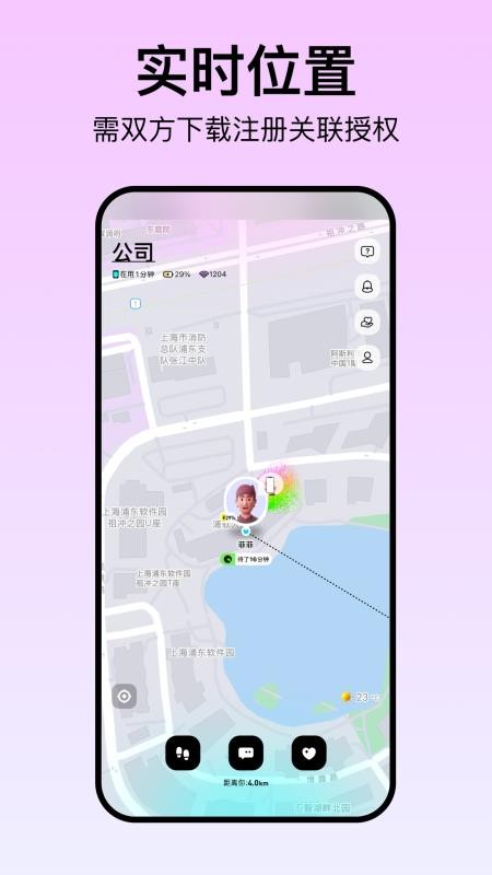 Bind截图1