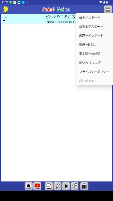 PaintVoice截图3