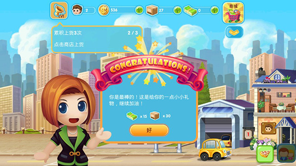 口袋商业街2游戏截图2