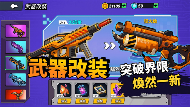 机甲世界大战截图3