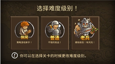 皇城突袭截图3
