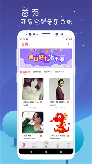 k歌达人最新版截图3