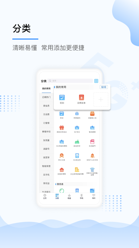 上海移动和你截图1