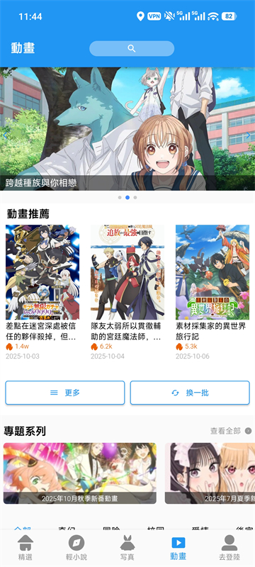 拷贝漫画最新版截图1