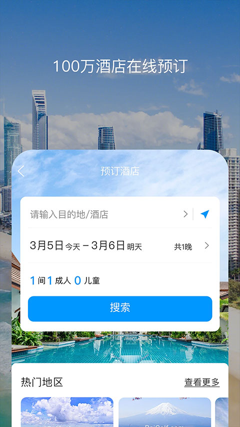 百高截图2