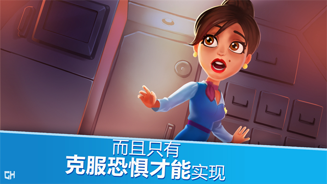 安珀的空姐梦截图1