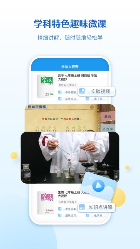 贝壳网教育APP截图2