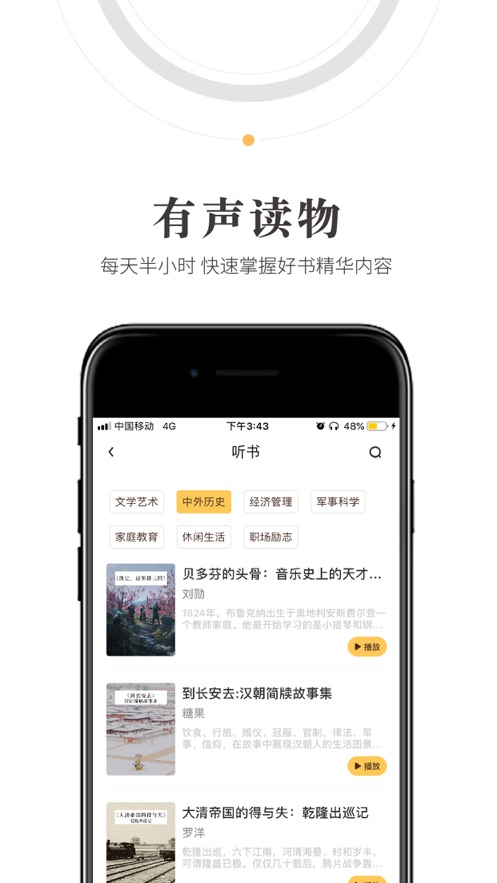 人民阅读截图3