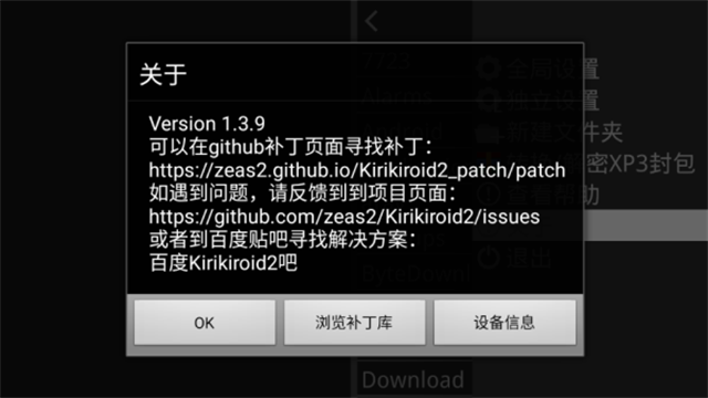 krkr2模拟器截图1