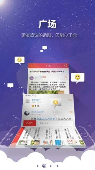 酷听听书截图1
