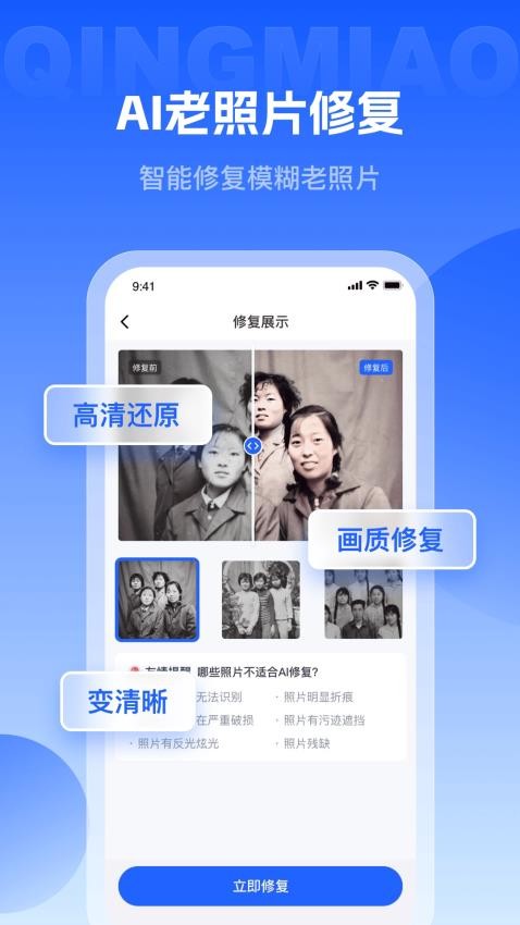 轻秒图片转换器截图2