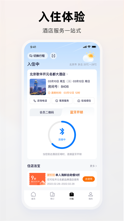 百达屋app官方最新版截图3