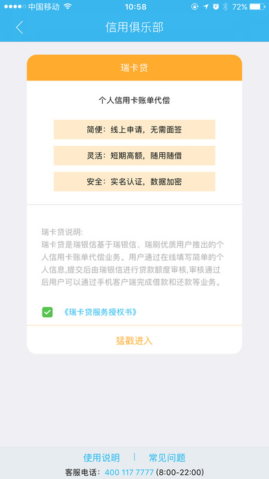 瑞和宝截图5