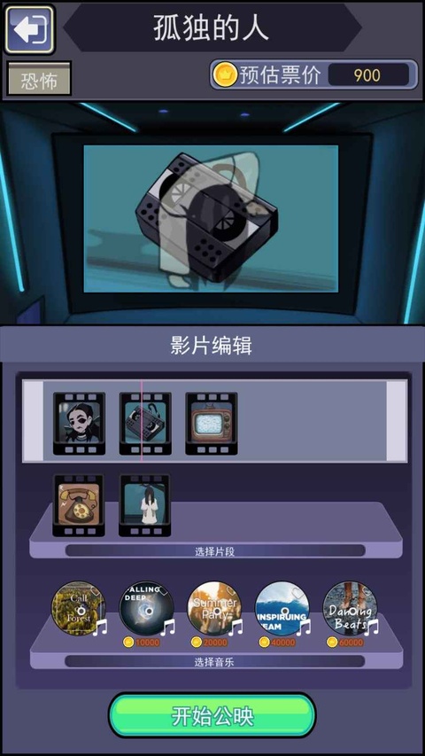 恐怖片模拟器截图1