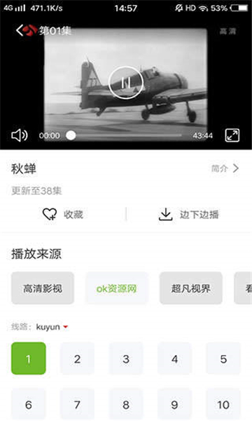 Vagaa截图2