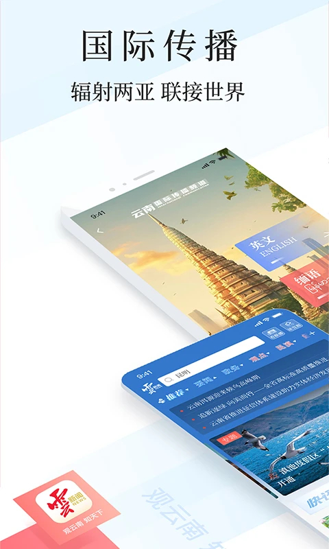 云新闻app截图2
