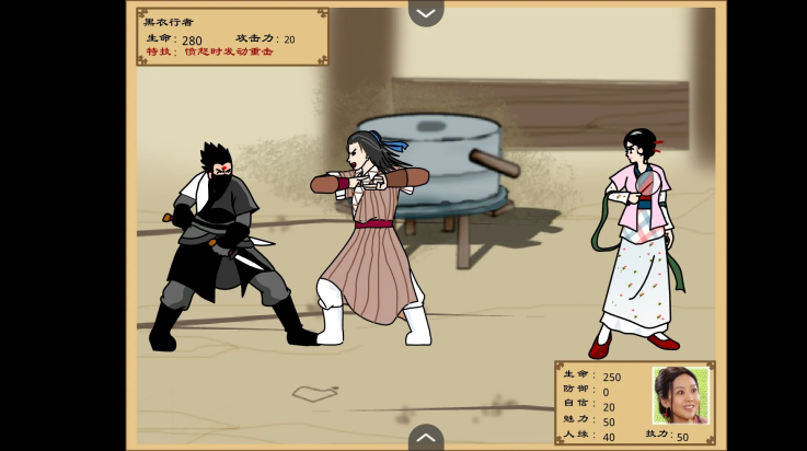武林外传之同福奇缘截图2