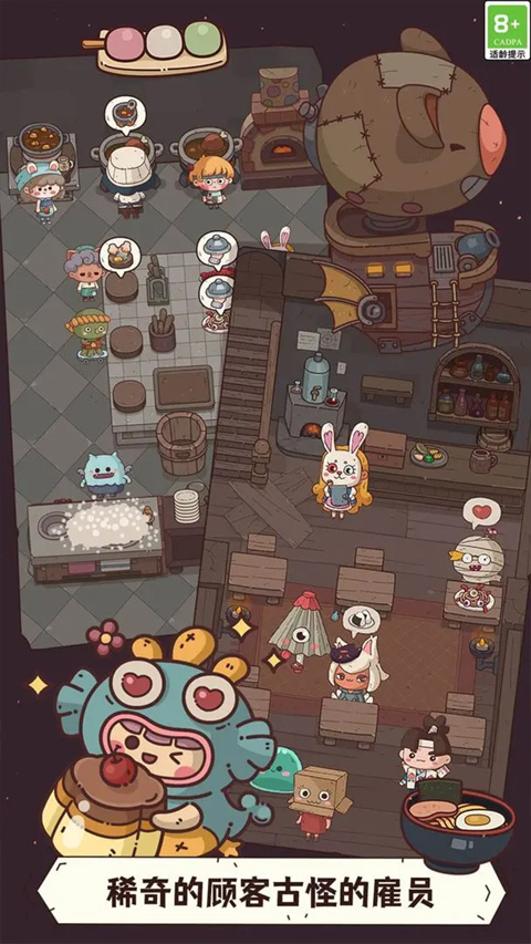 怪可爱的店截图2