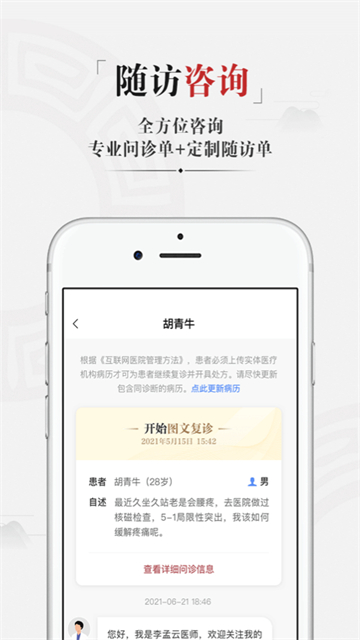 药匣子截图3