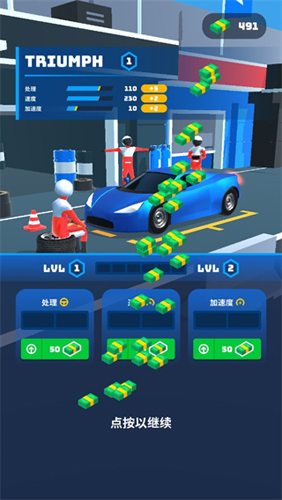 赛车大师3D截图4