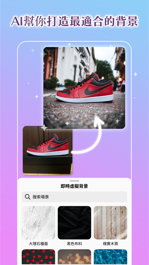 Photoroom截图3