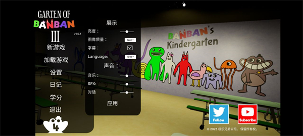 班班幼儿园3下载截图3