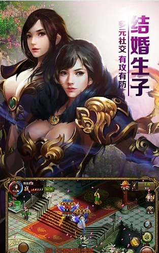 屠龙霸业截图2