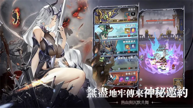 马赛克骑士团截图3