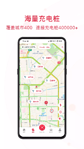 能链快电截图3
