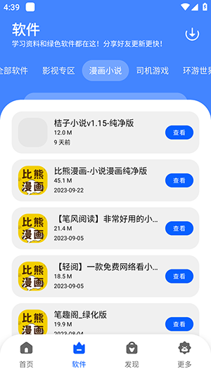 洋葱分享库截图4