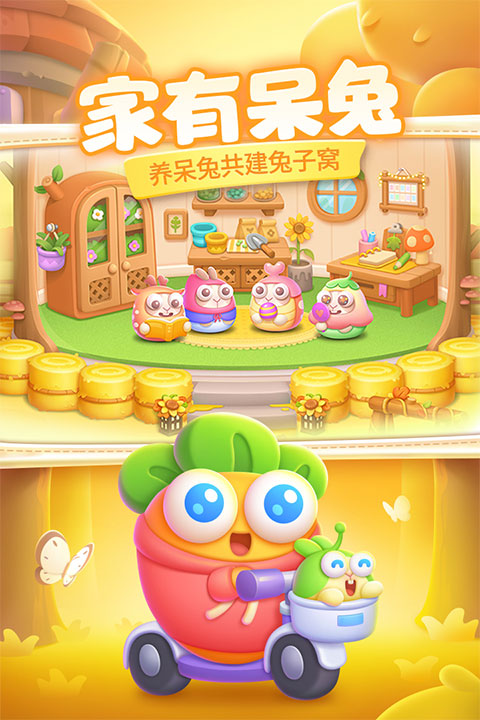 保卫萝卜4手游截图3